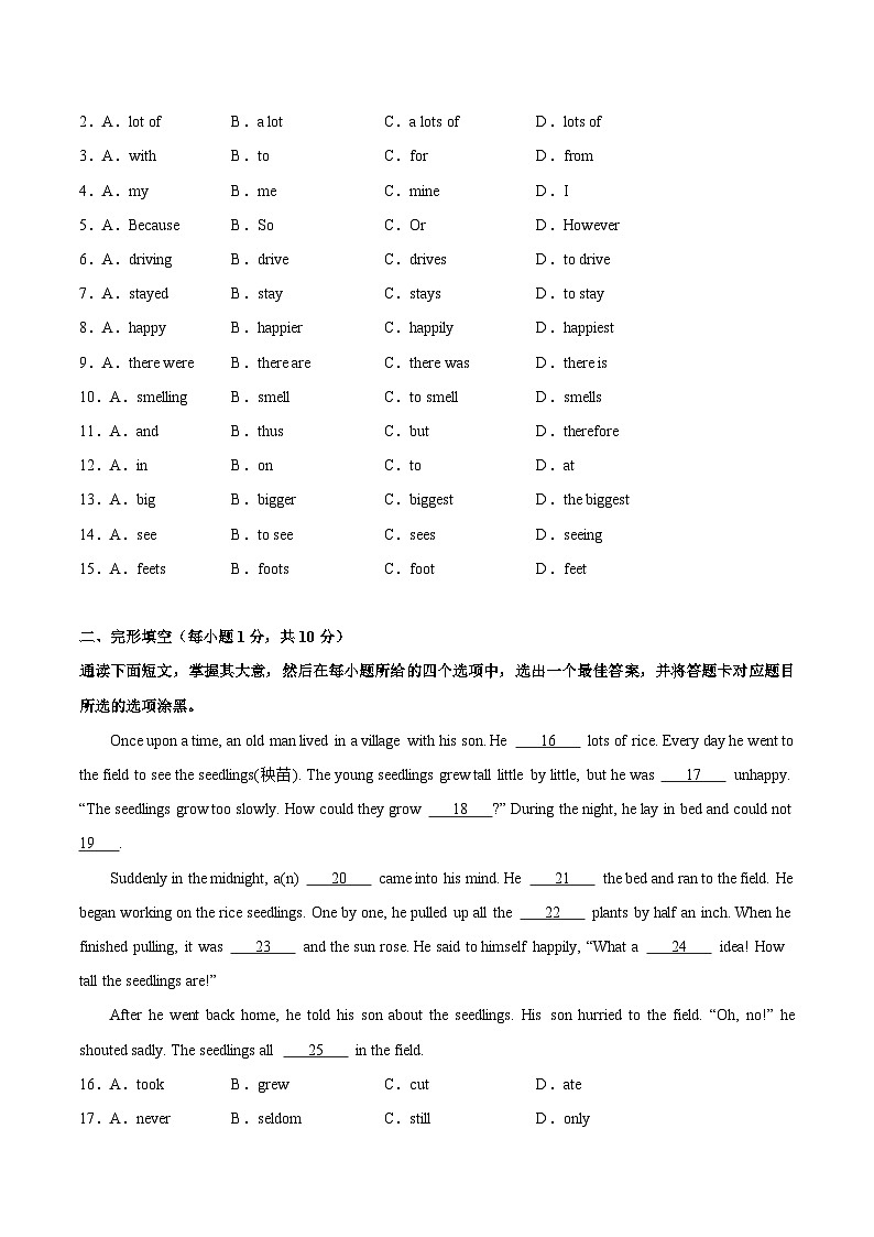 人教版英语七年级上册开学测试卷5（试卷+答案+解析）02