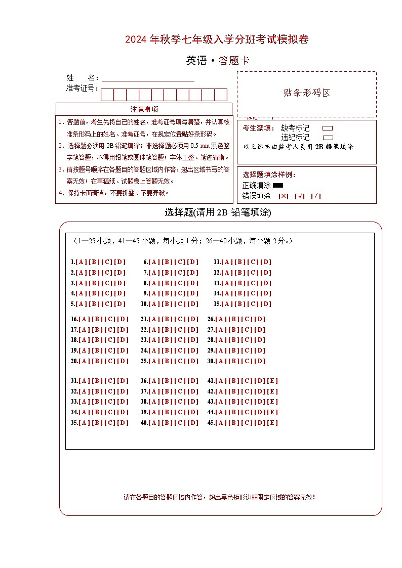 人教版英语七年级上册开学测试卷5（试卷+答案+解析）01