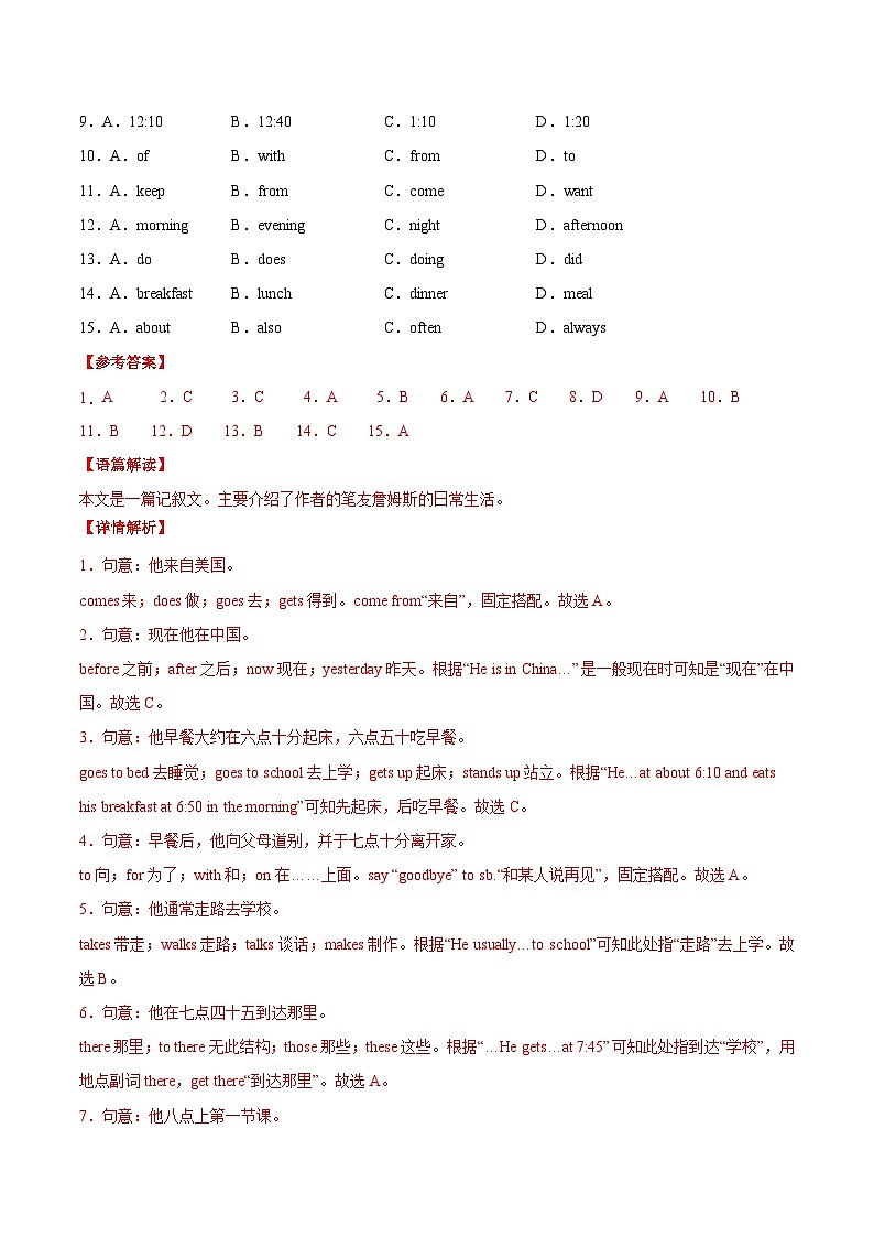 人教版英语七年级上册开学测试卷6（试卷+答案+解析）02