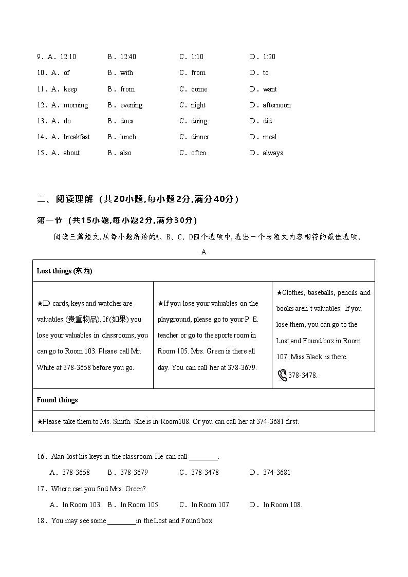 人教版英语七年级上册开学测试卷6（试卷+答案+解析）02
