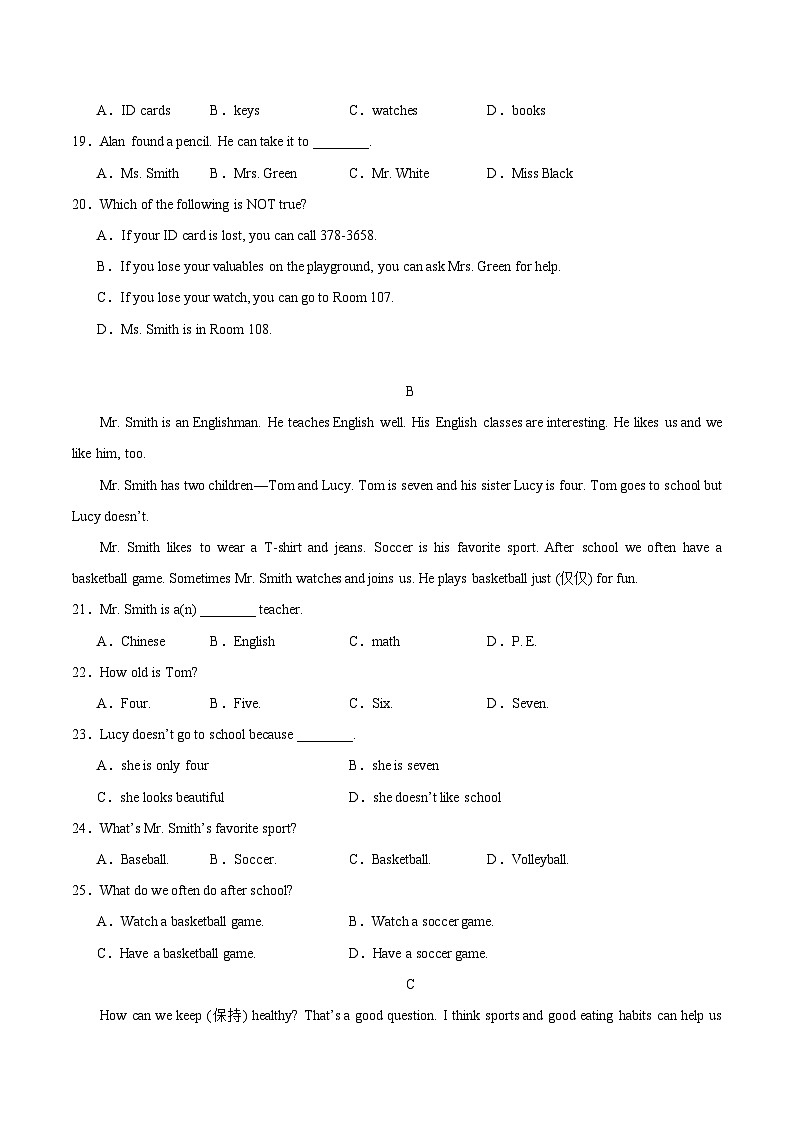人教版英语七年级上册开学测试卷6（试卷+答案+解析）03