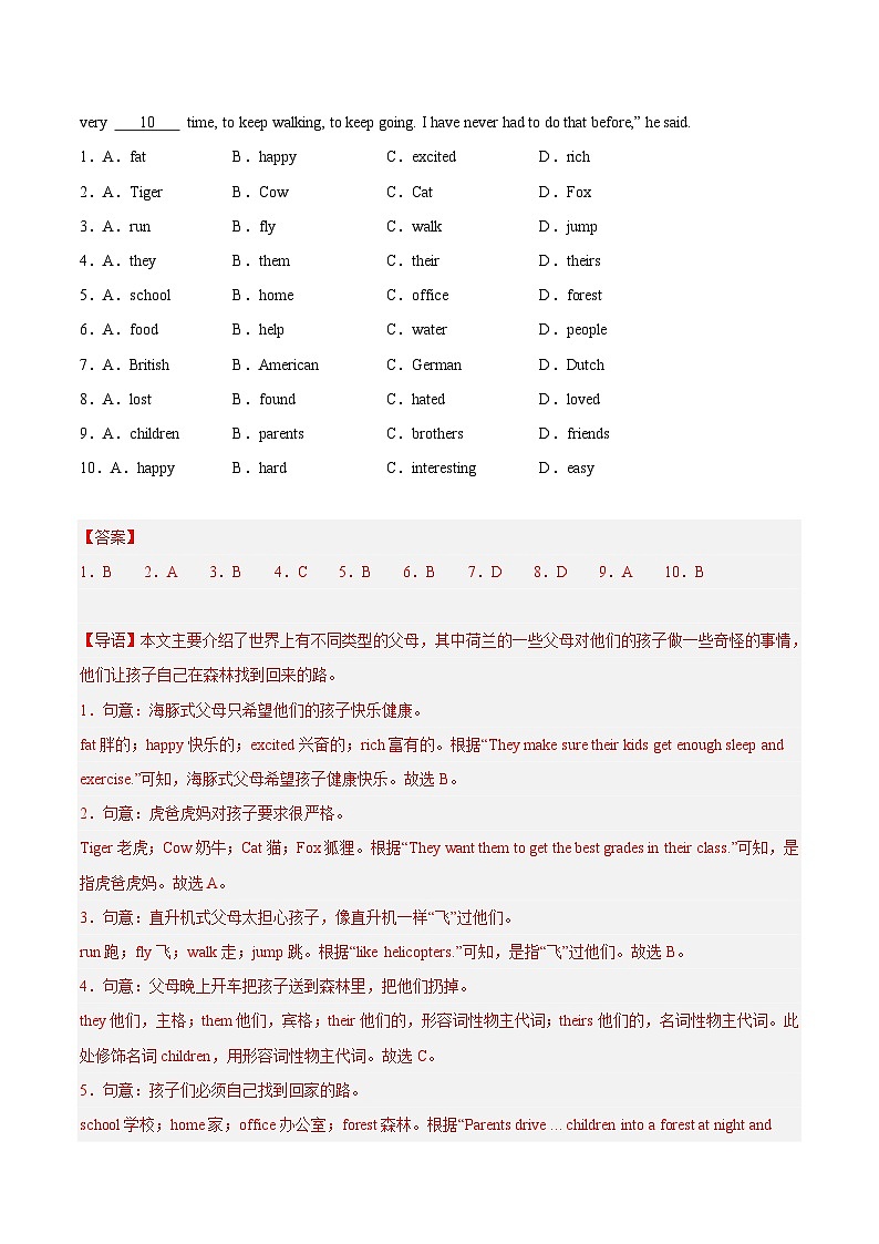 人教版英语七年级上册开学测试卷7（试卷+答案+解析）02