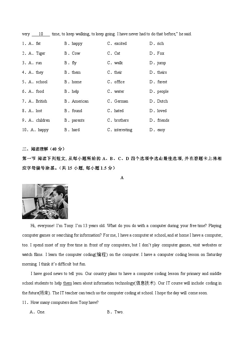 人教版英语七年级上册开学测试卷7（试卷+答案+解析）02