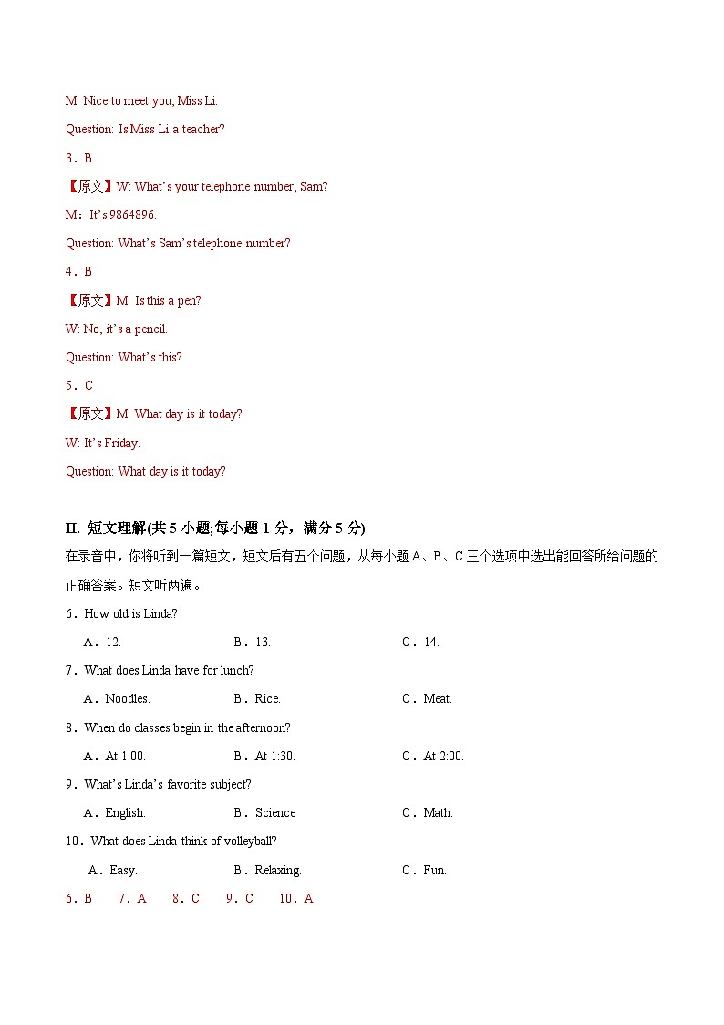 人教版英语七年级上册开学测试卷14（试卷+答案+解析）02