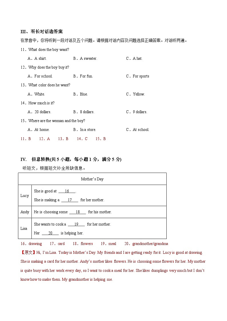 人教版英语七年级上册开学测试卷14（试卷+答案+解析）03
