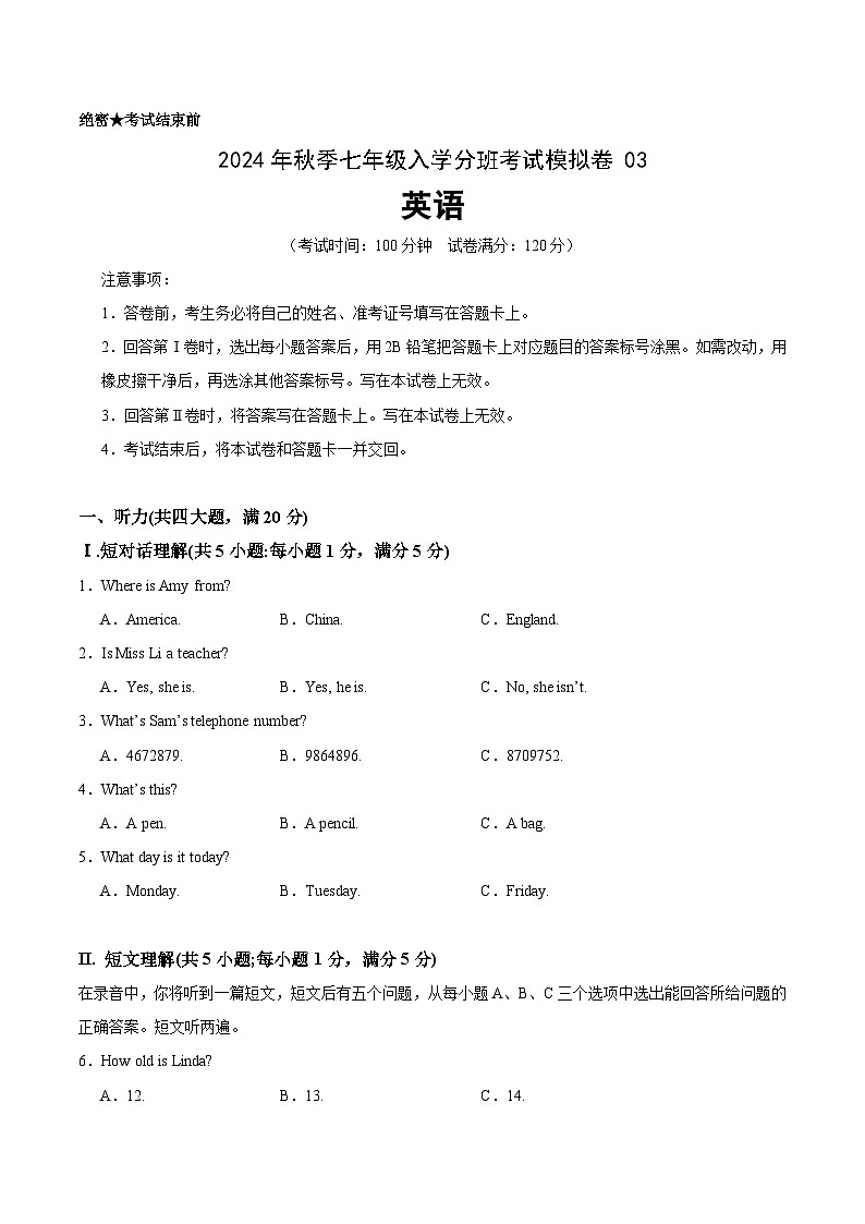 人教版英语七年级上册开学测试卷14（试卷+答案+解析）01