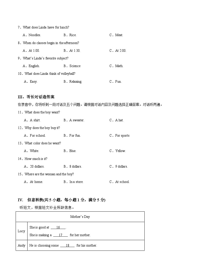 人教版英语七年级上册开学测试卷14（试卷+答案+解析）02