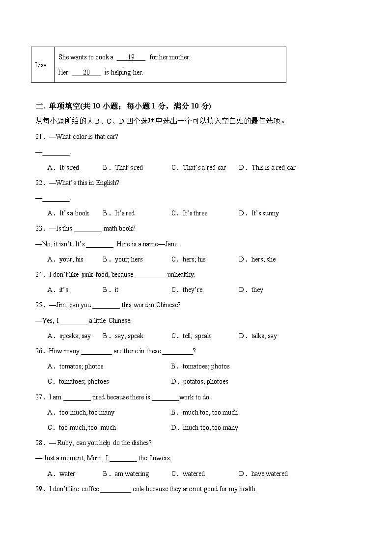 人教版英语七年级上册开学测试卷14（试卷+答案+解析）03