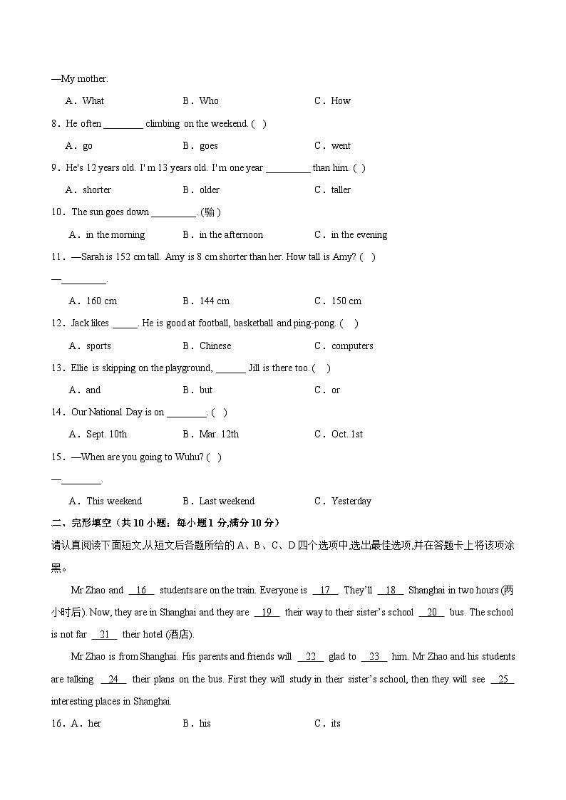人教版英语七年级上册开学测试卷15（试卷+答案+解析）02
