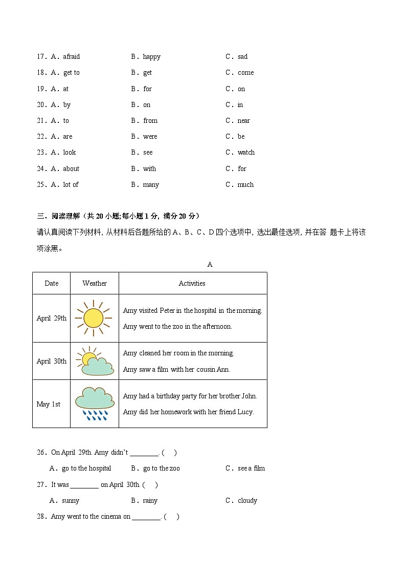 人教版英语七年级上册开学测试卷15（试卷+答案+解析）03