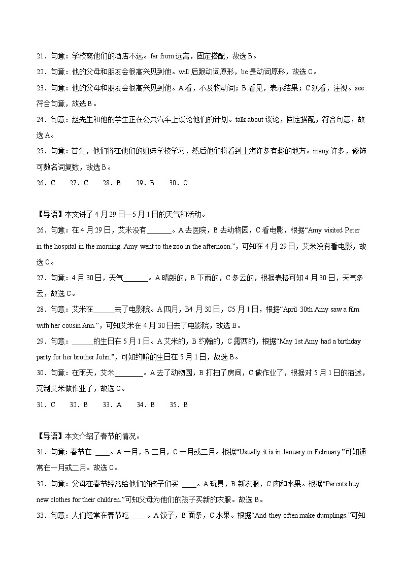 人教版英语七年级上册开学测试卷15（试卷+答案+解析）03