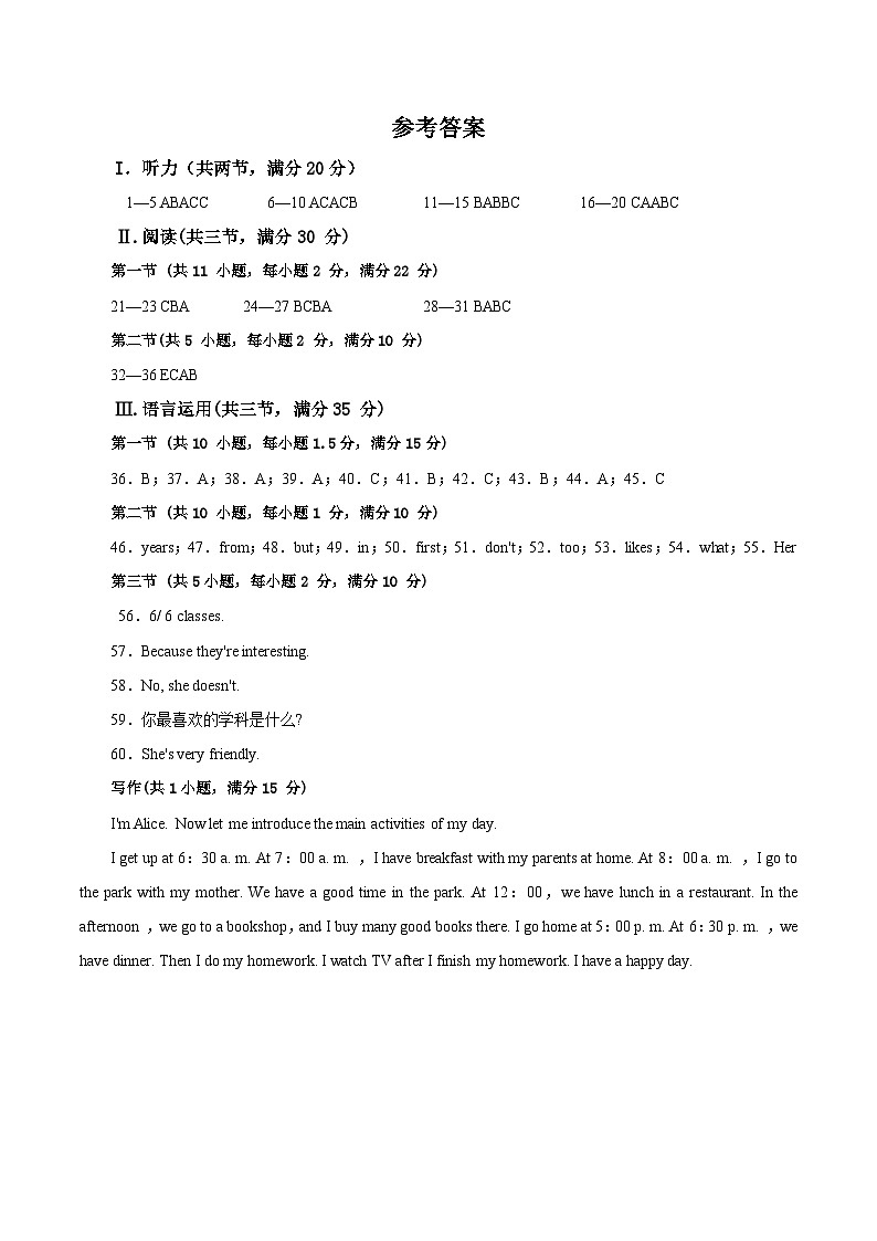 人教版英语七年级上册开学测试卷16（试卷+答案+解析）01