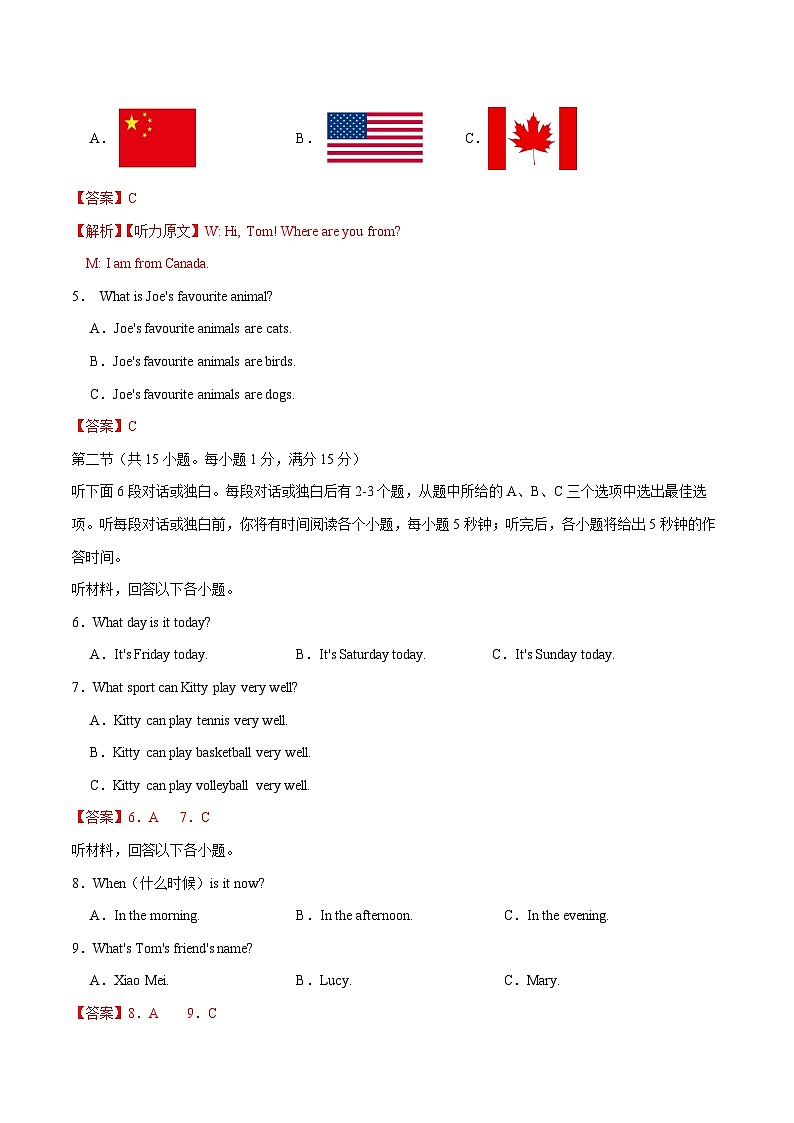 人教版英语七年级上册开学测试卷16（试卷+答案+解析）02