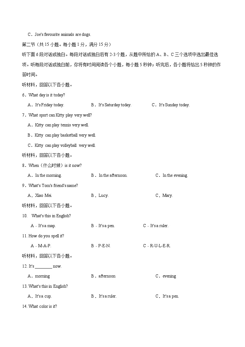 人教版英语七年级上册开学测试卷16（试卷+答案+解析）02