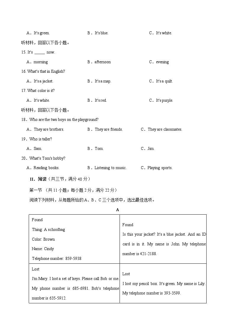 人教版英语七年级上册开学测试卷16（试卷+答案+解析）03