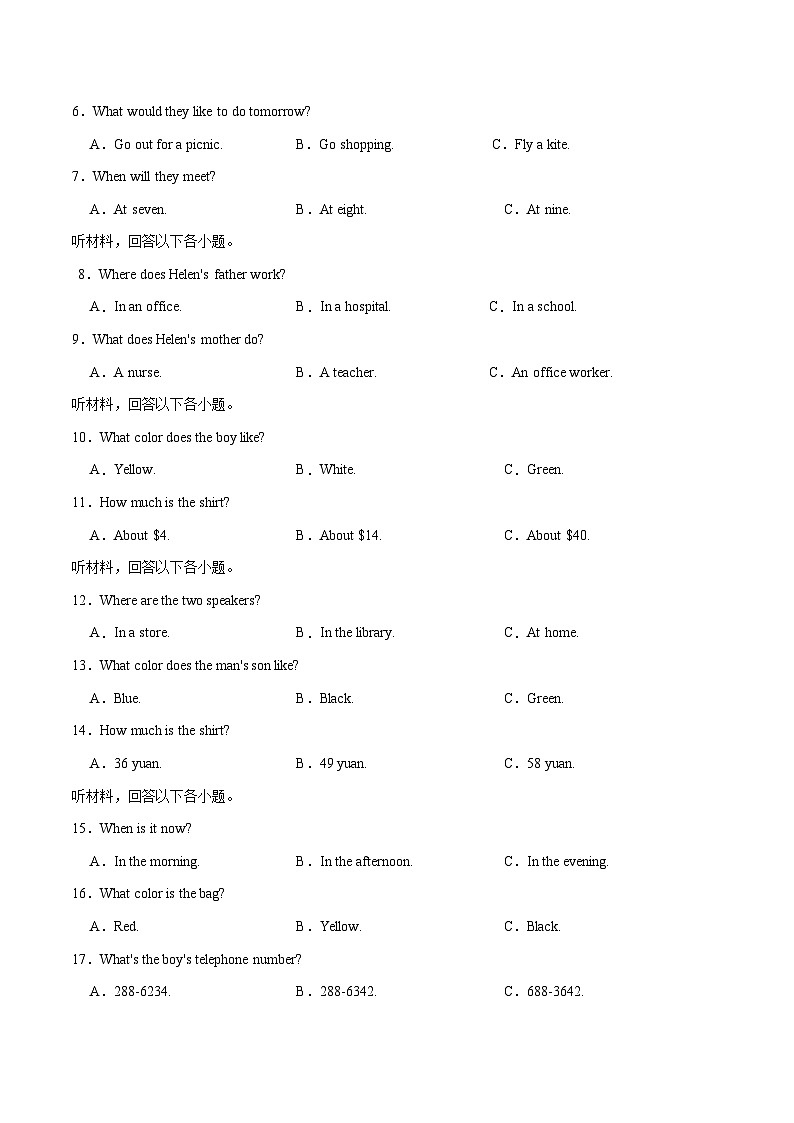 人教版英语七年级上册开学测试卷17（试卷+答案+解析）02