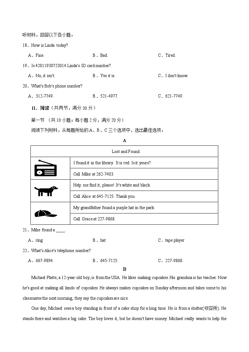 人教版英语七年级上册开学测试卷17（试卷+答案+解析）03