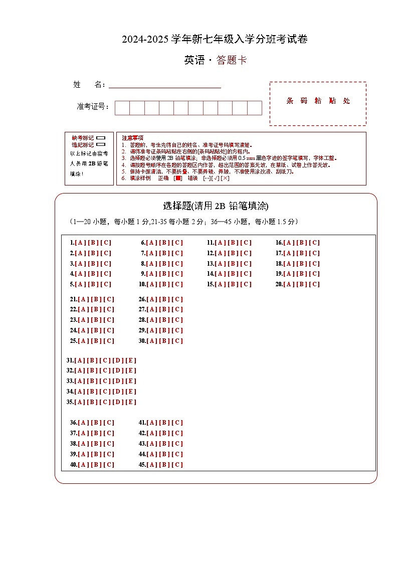 人教版英语七年级上册开学测试卷17（试卷+答案+解析）01