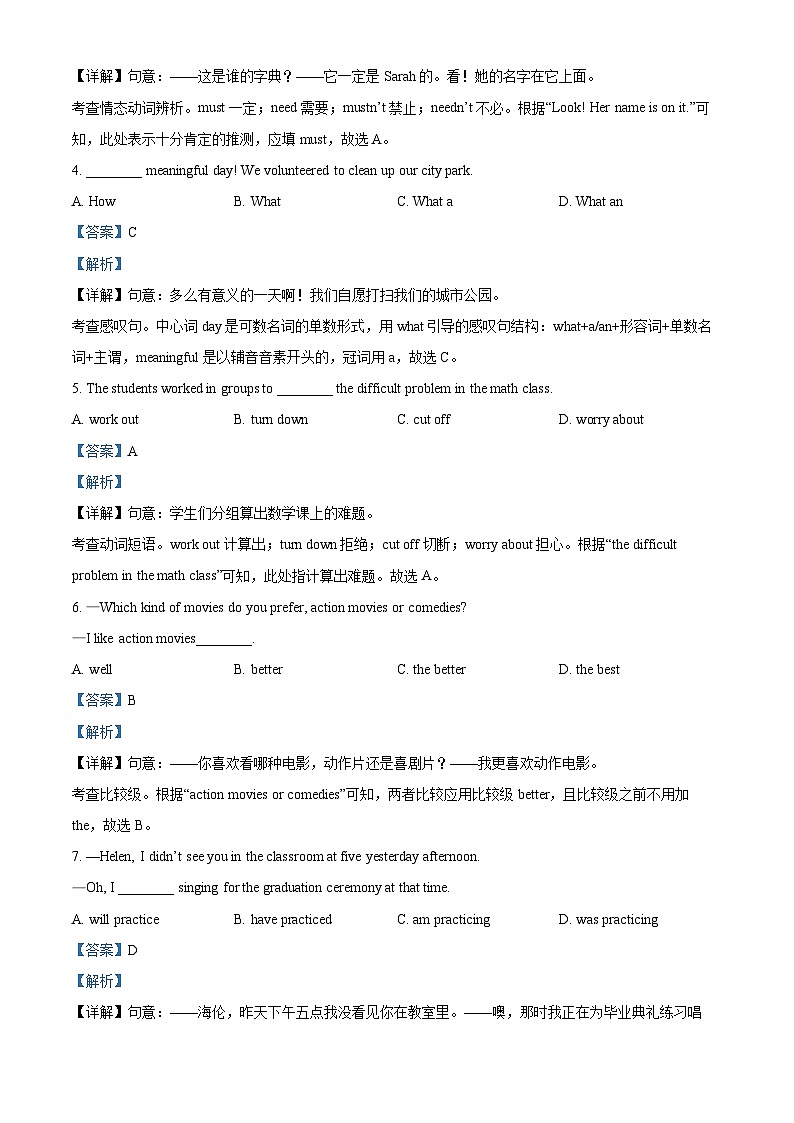 精品解析：2024年云南省中考英语真题（解析版）02