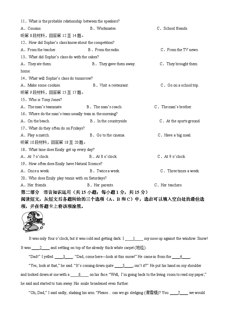 精品解析：2024年内蒙古包头市中考英语真题（解析版）02