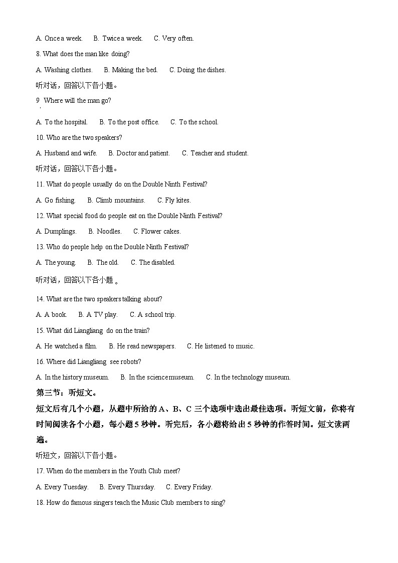 精品解析：2024年内蒙古赤峰市中考英语真题（原卷版）02