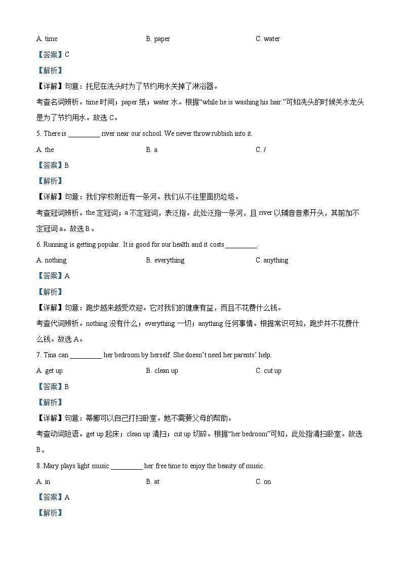 精品解析：2024年吉林省中考英语真题（解析版）02