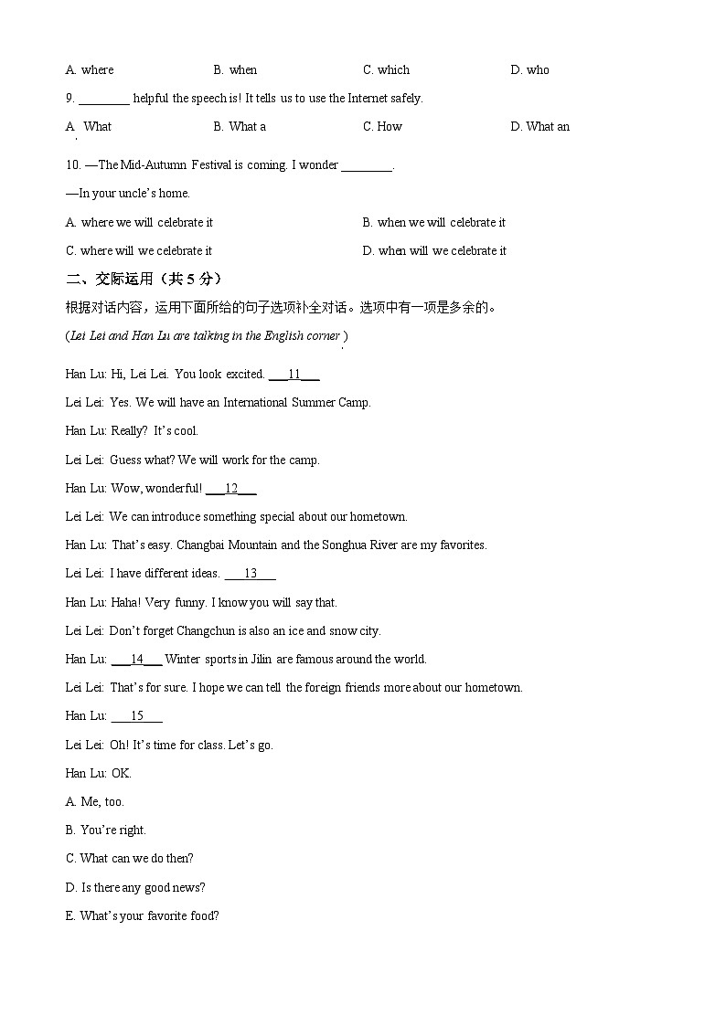 精品解析：2024年吉林省长春市中考英语真题（原卷版）02