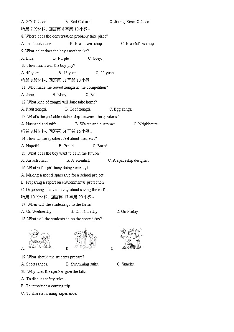 精品解析：2024年四川省南充市中考英语真题（解析版）02