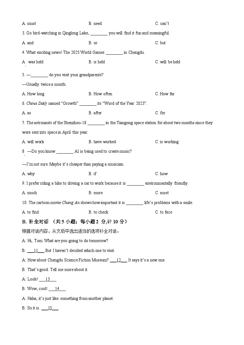 精品解析：2024年四川省成都市中考英语真题（原卷版）03