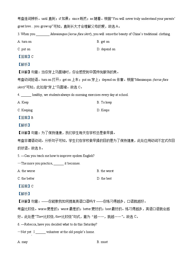 精品解析：2024年四川省泸州市中考英语真题（解析版）02