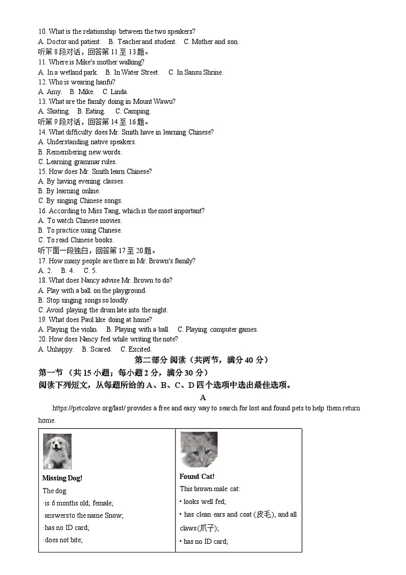 精品解析：2024年四川省眉山中考英语真题（原卷版）02