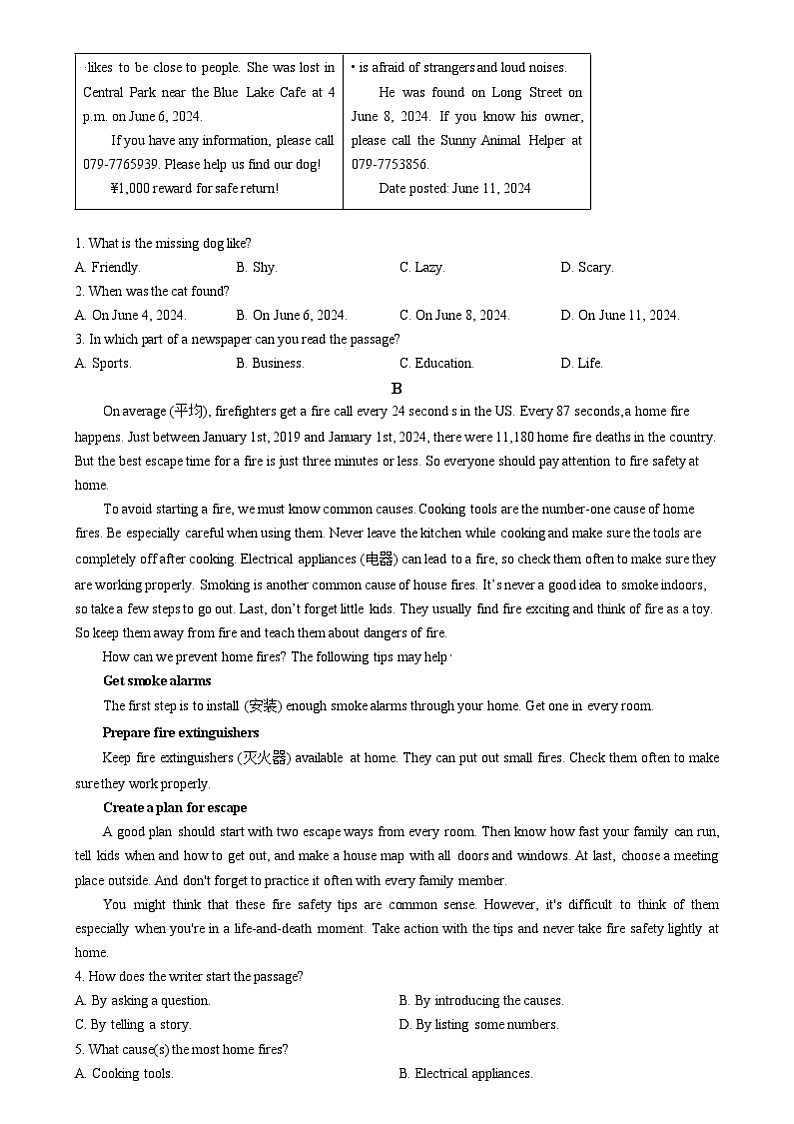 精品解析：2024年四川省眉山中考英语真题（原卷版）03