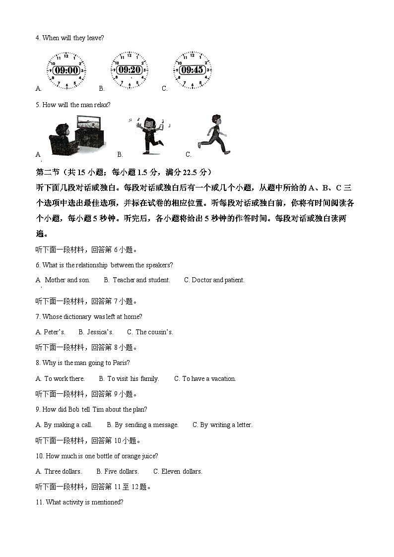 精品解析：2024年四川省自贡市中考英语真题（解析版）02