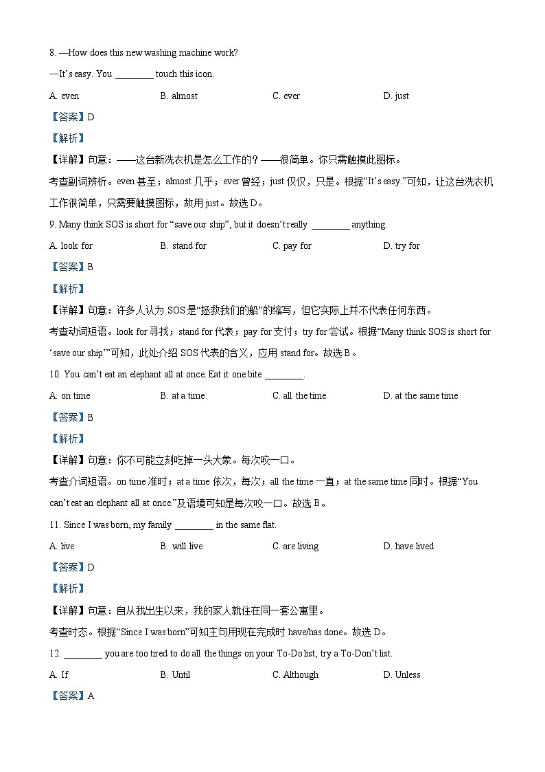 精品解析：2024年江苏省扬州市中考英语真题（解析版）03