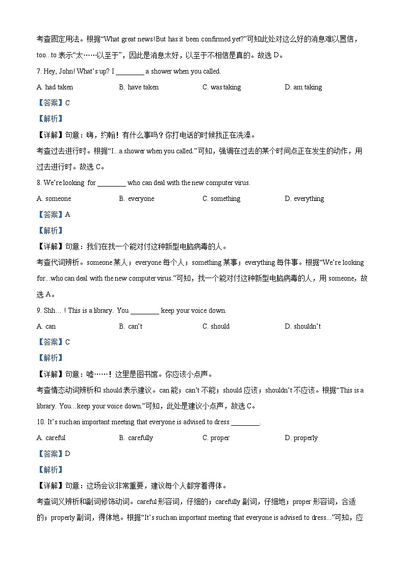 精品解析：2024年江苏省无锡市中考英语真题（解析版）03