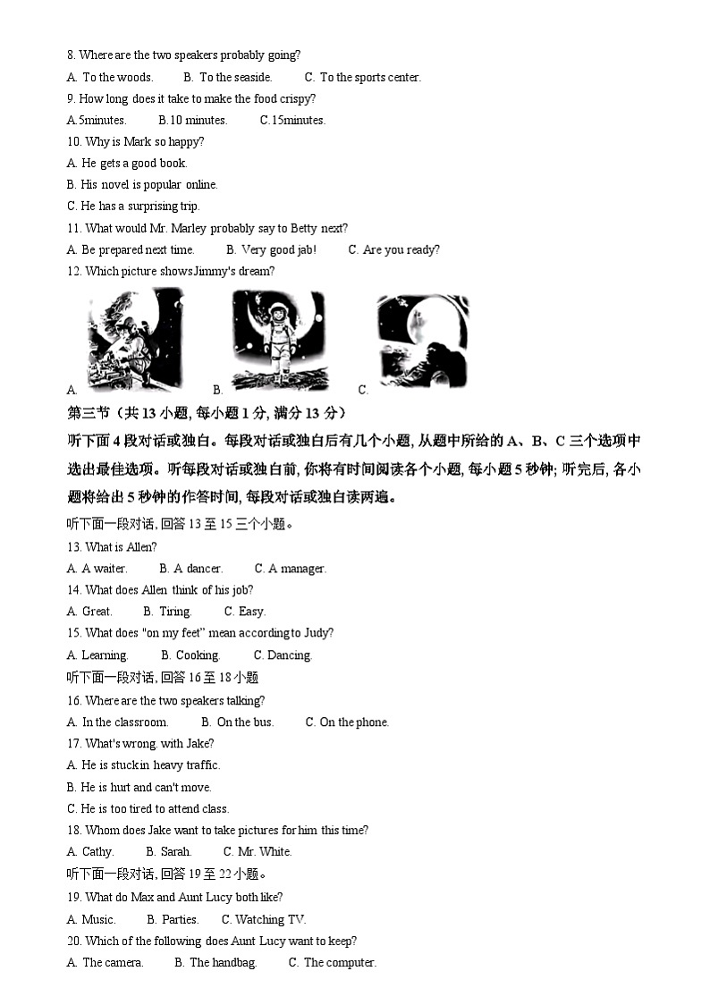 精品解析：2024年湖北省武汉市中考英语真题（原卷版）02