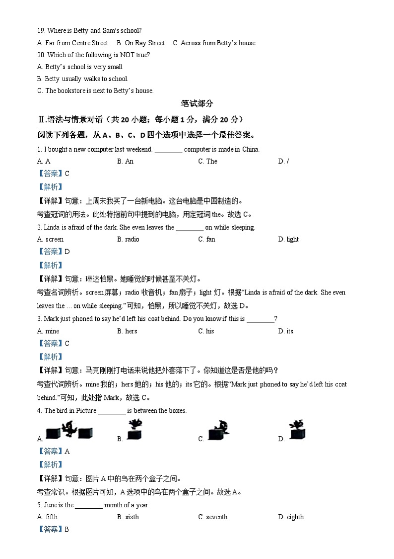 精品解析：2024年甘肃省平凉市中考英语真题（解析版）02
