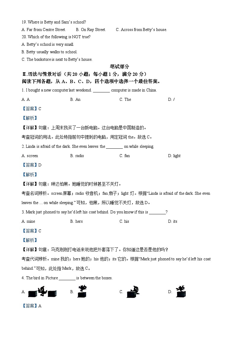 精品解析：2024年甘肃省武威市、嘉峪关市、临夏州中考英语真题（解析版）02