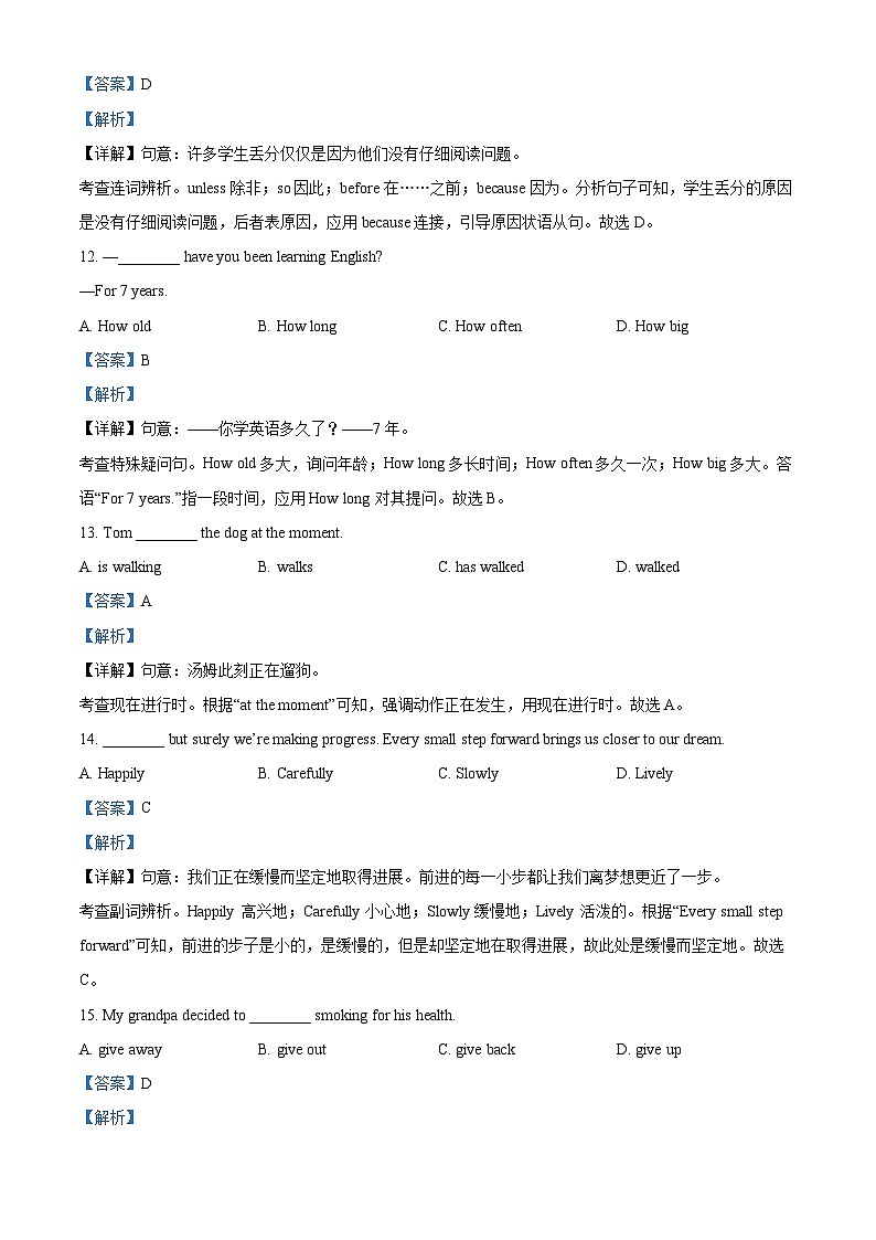 精品解析：2024年甘肃省白银市中考英语真题（解析版）03