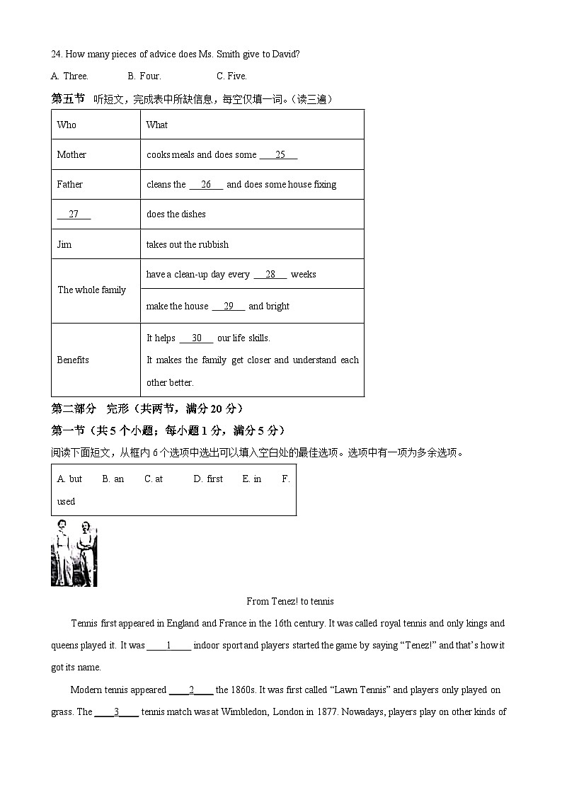 精品解析：2024年贵州省中考英语真题（其他市、州卷）（解析版）03