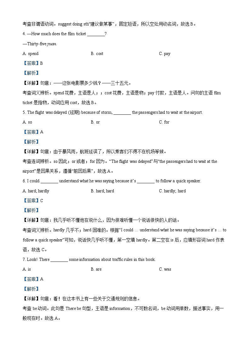 精品解析：2024年黑龙江省绥化市中考英语真题（解析版）03