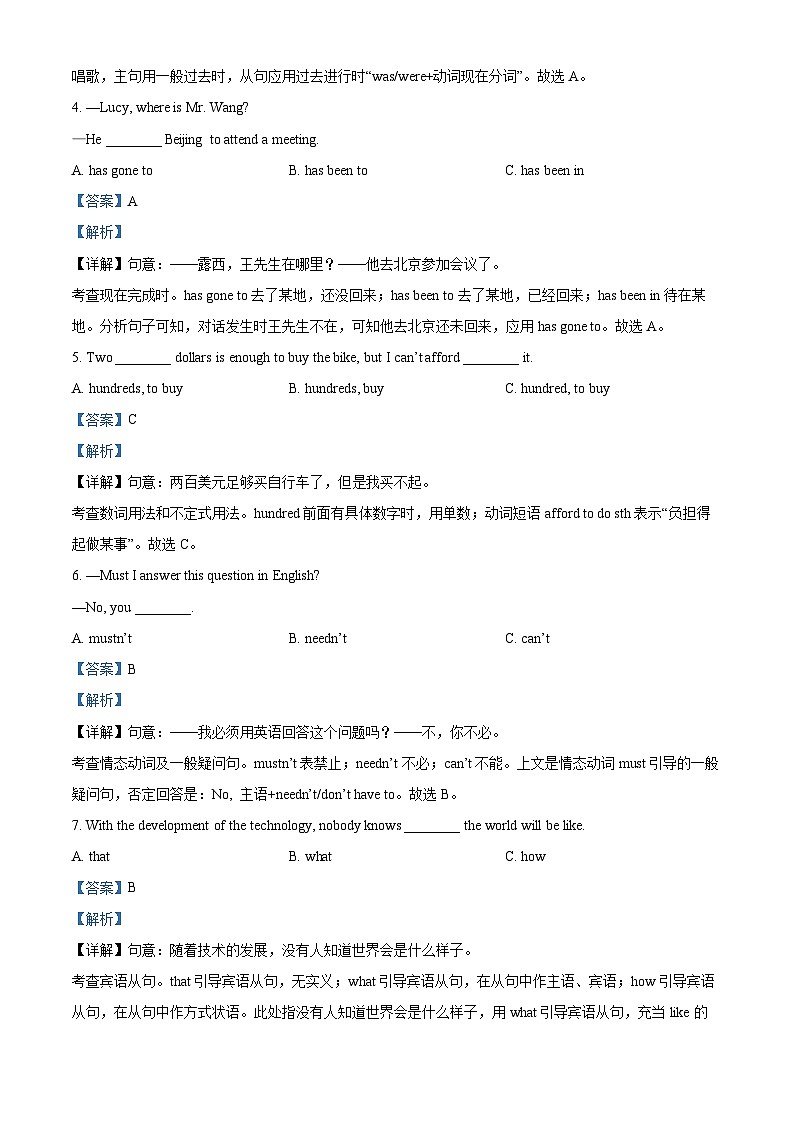 精品解析：2024年黑龙江省龙东地区中考英语真题（解析版）02