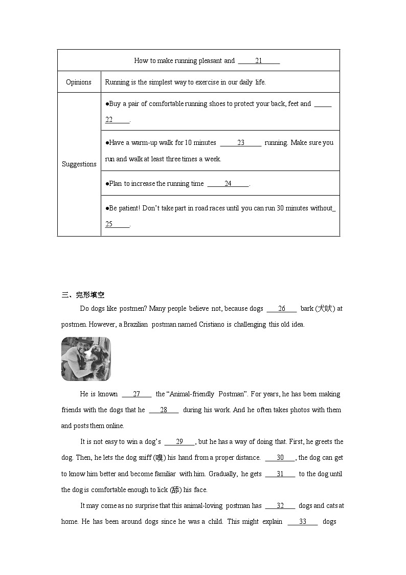 2024年山东省泰安市中考英语真题03