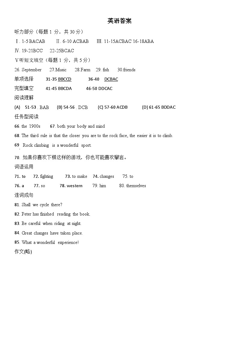 答案(1)第1页