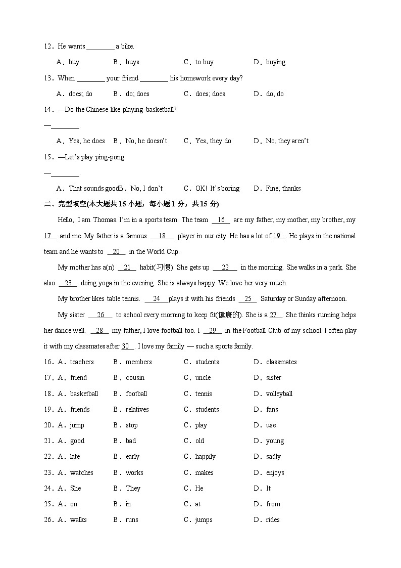 Unit2《Hobbies》-2024-2025学年七年级英语上册单元测试卷（译林版2024新教材）02