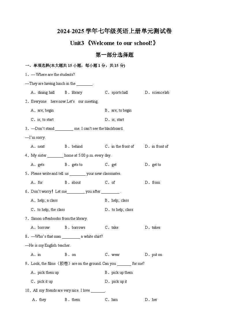 Unit3《Welcome to our school!》-2024-2025学年七年级英语上册单元测试卷（译林版2024新教材）01