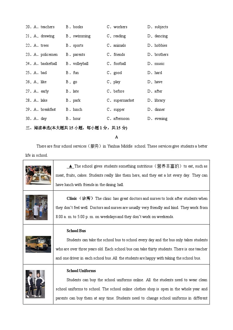 Unit3《Welcome to our school!》-2024-2025学年七年级英语上册单元测试卷（译林版2024新教材）03