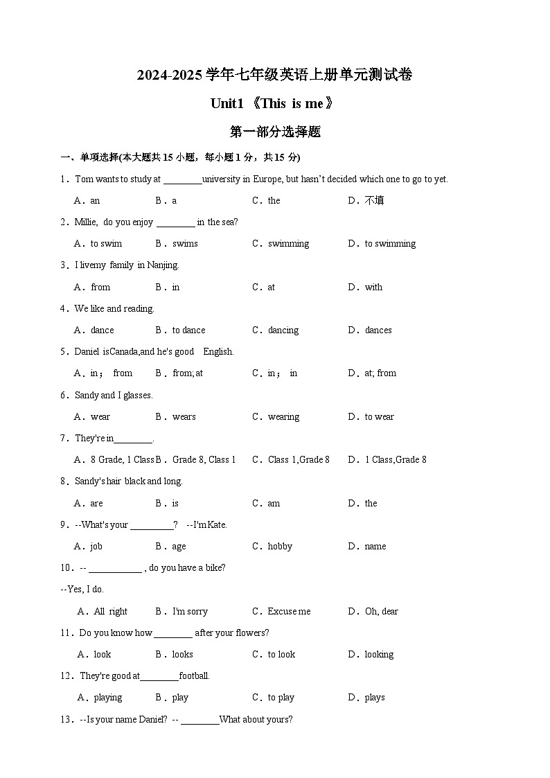 Unit1《This is me》-2024-2025学年七年级英语上册单元测试卷（译林版2024新教材）01