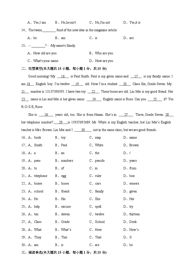 Unit1《This is me》-2024-2025学年七年级英语上册单元测试卷（译林版2024新教材）02