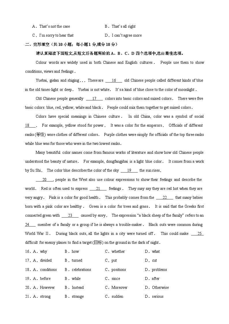 南京卷-2024-2025学年九年级上学期英语第一次月考模拟试卷（译林版）第3页